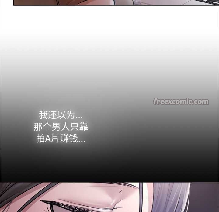 契约的代价 - 第9話 - page 70