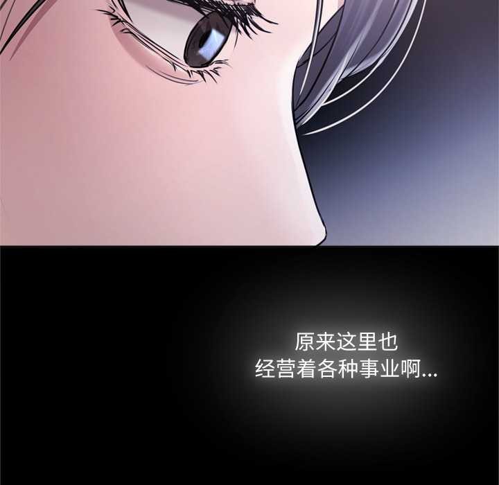 契约的代价 - 第9話 - page 71