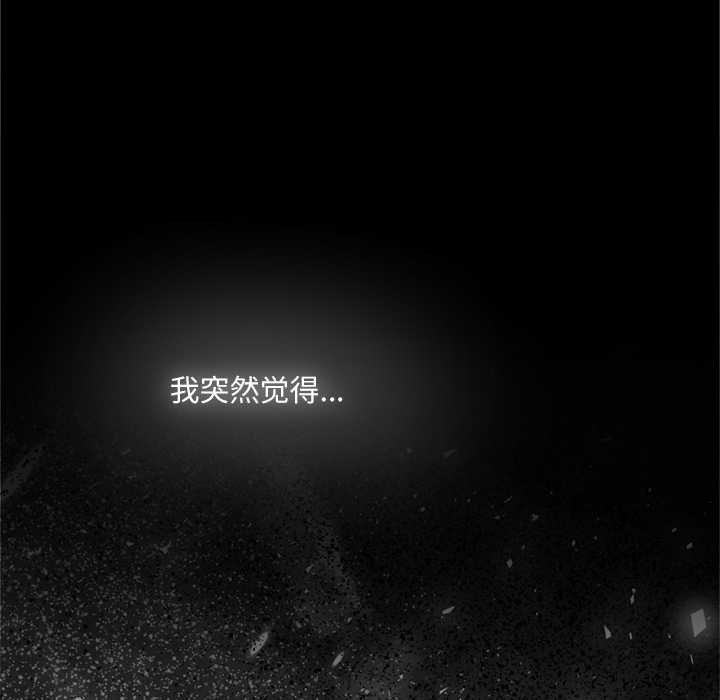契约的代价 - 第9話 - page 72