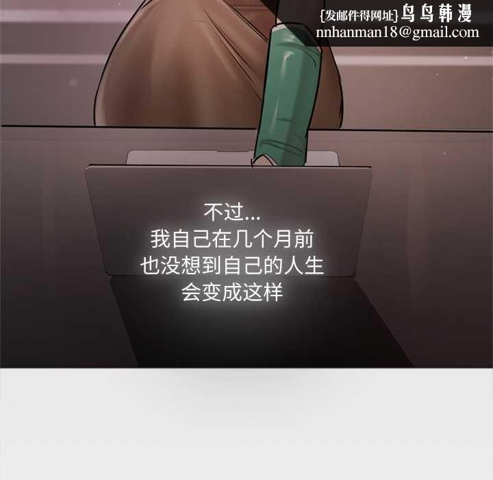 契约的代价 - 第9話 - page 82