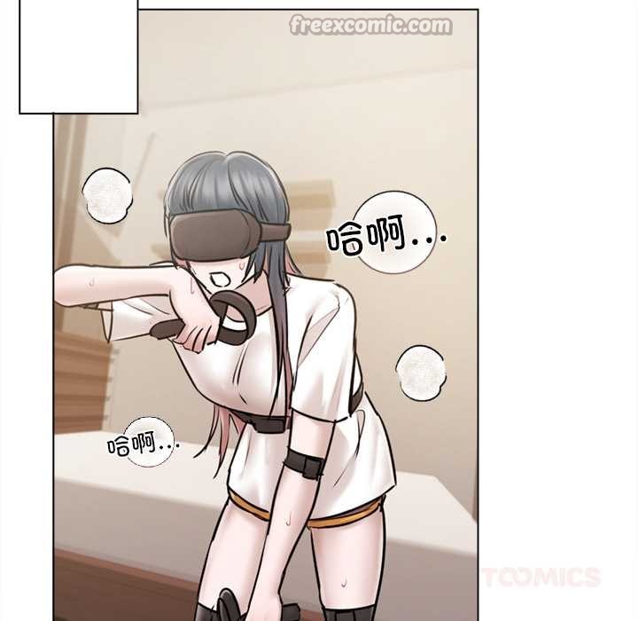 契约的代价 - 第9話 - page 84