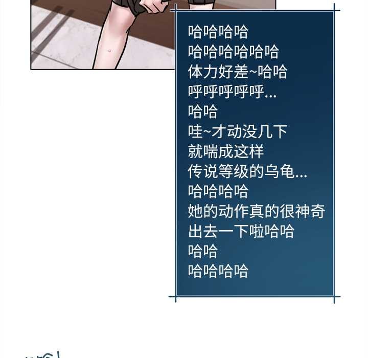 契约的代价 - 第9話 - page 85