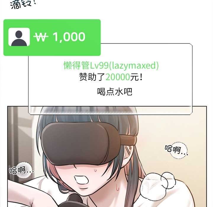 契约的代价 - 第9話 - page 86