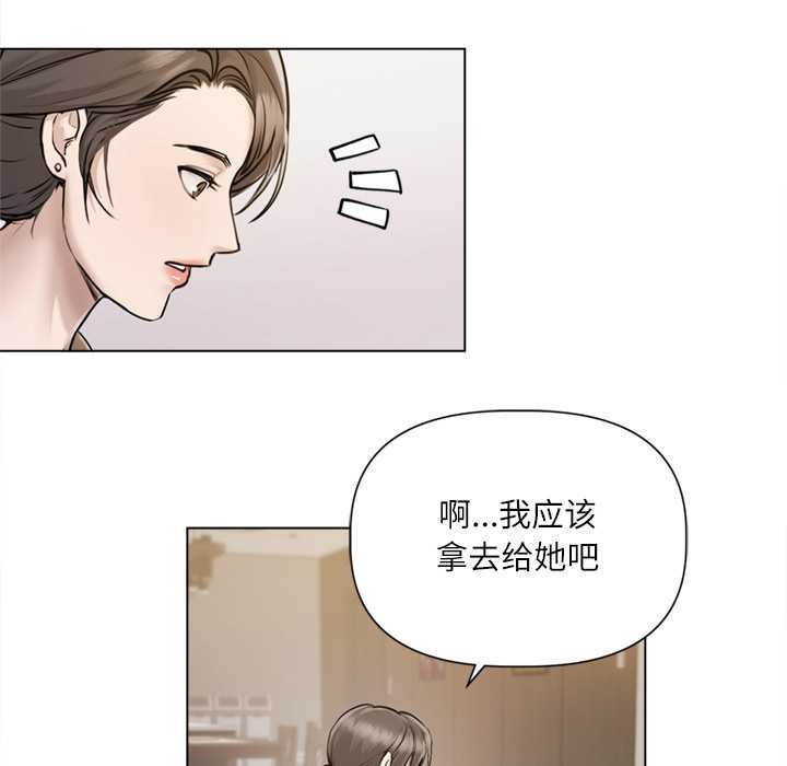 契约的代价 - 第9話 - page 88