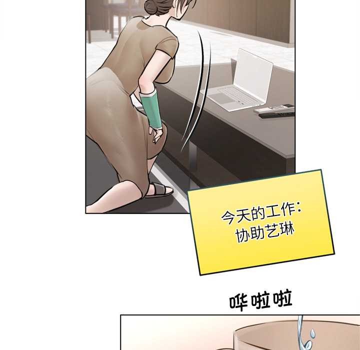 契约的代价 - 第9話 - page 89