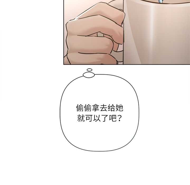 契约的代价 - 第9話 - page 90