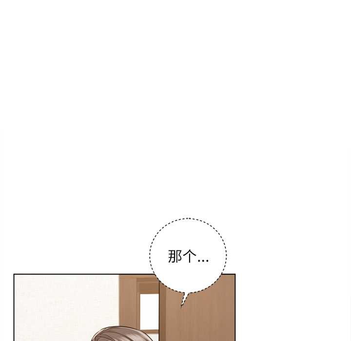 契约的代价 - 第9話 - page 91