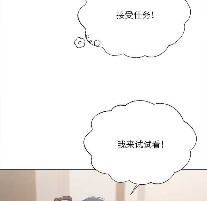 契约的代价 - 第9話 - page 93
