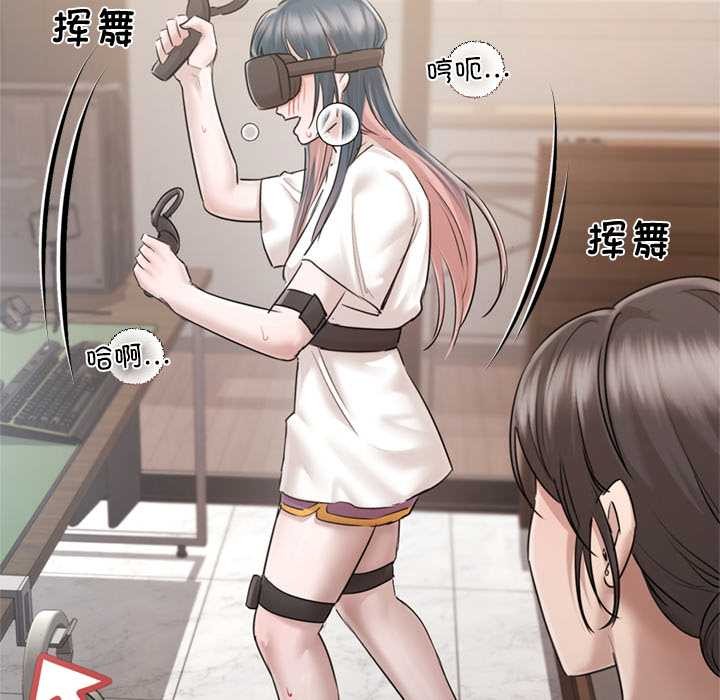 契约的代价 - 第9話 - page 94