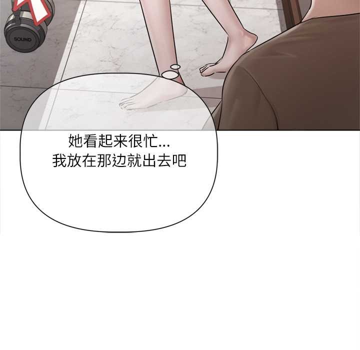 契约的代价 - 第9話 - page 95