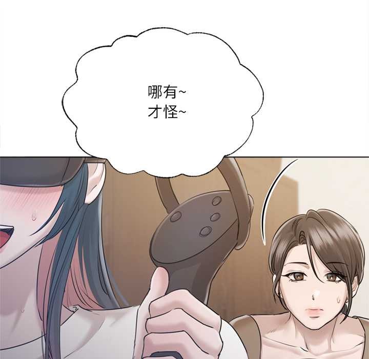契约的代价 - 第9話 - page 96