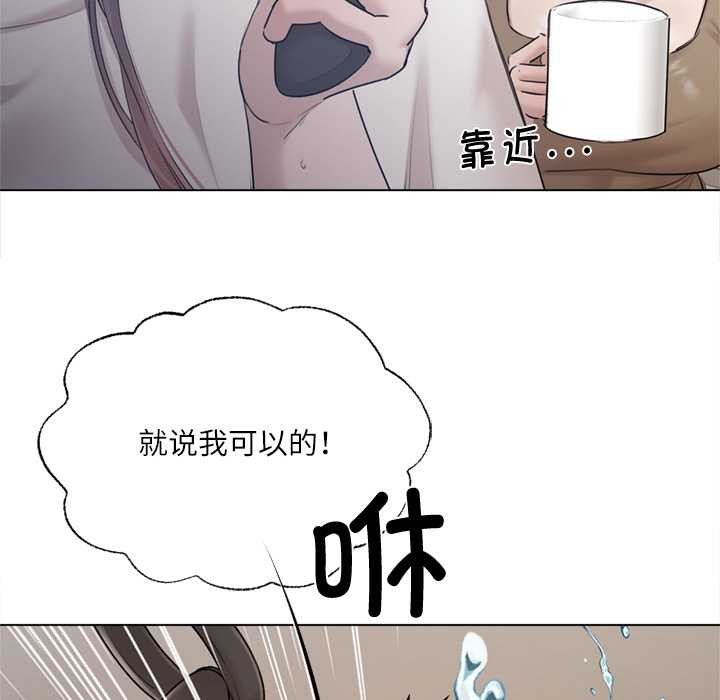 契约的代价 - 第9話 - page 97