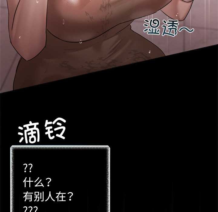 契约的代价 - 第9話 - page 103