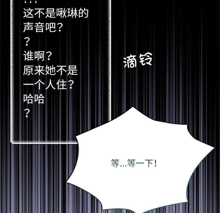 契约的代价 - 第9話 - page 104