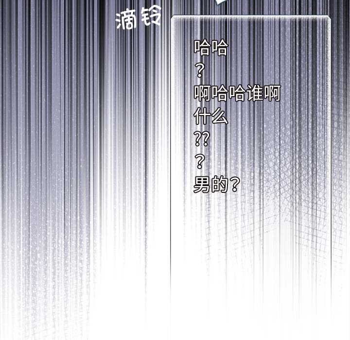 契约的代价 - 第9話 - page 105