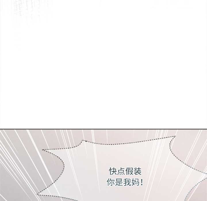 契约的代价 - 第9話 - page 106