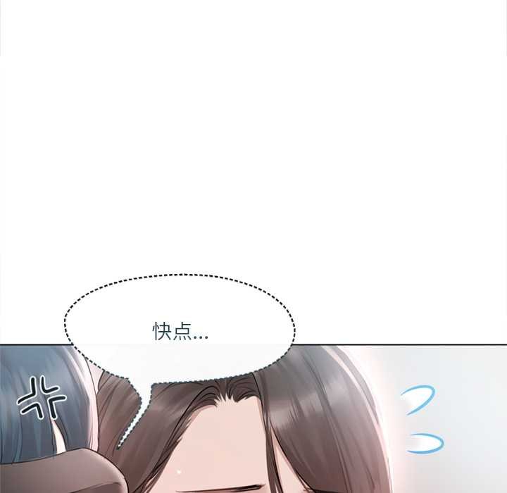 契约的代价 - 第9話 - page 109
