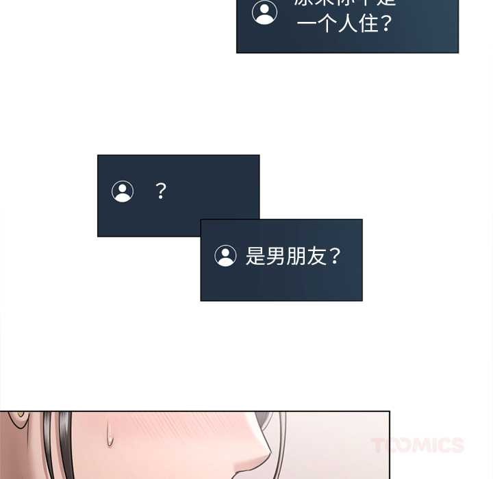 契约的代价 - 第9話 - page 111