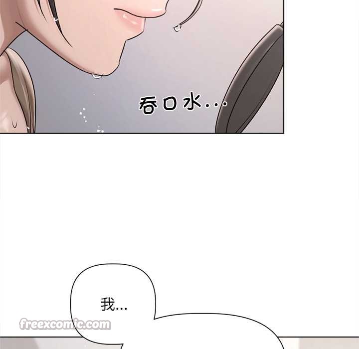 契约的代价 - 第9話 - page 112