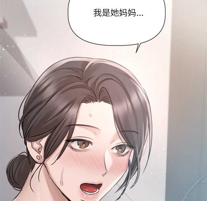 契约的代价 - 第9話 - page 113