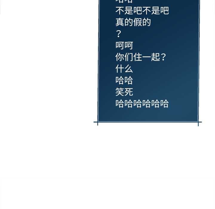 契约的代价 - 第9話 - page 115
