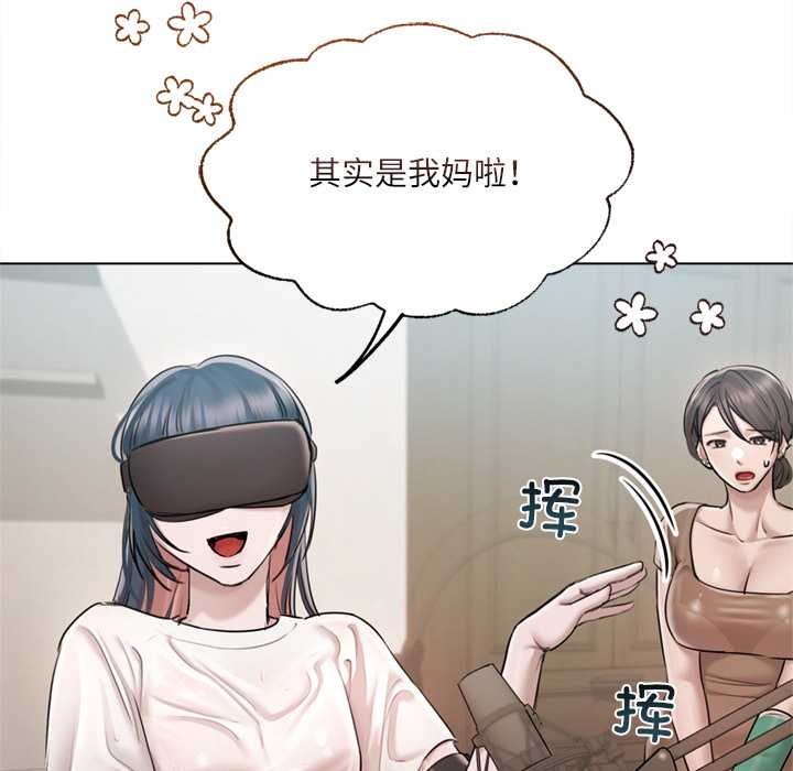 契约的代价 - 第9話 - page 116