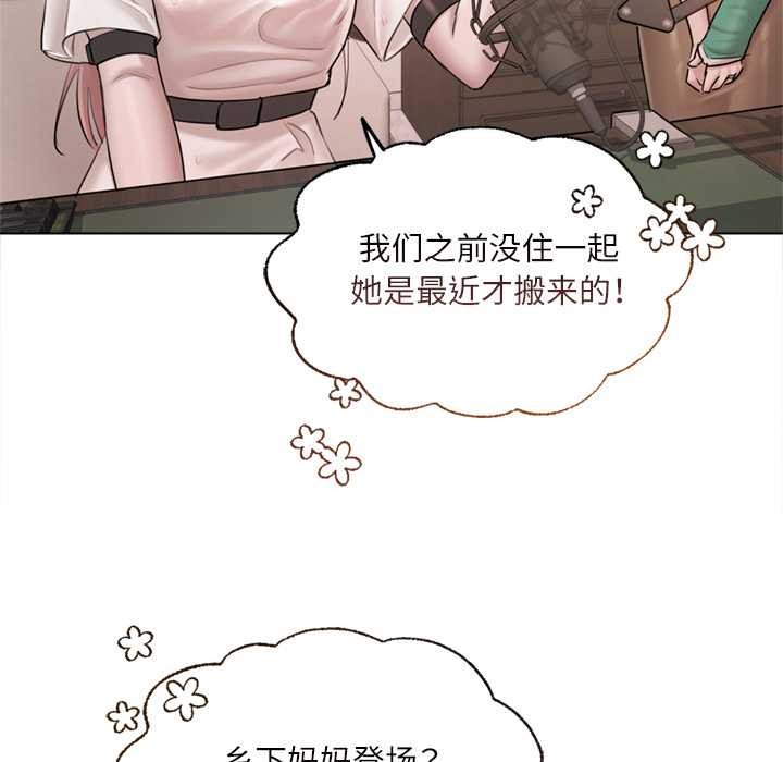 契约的代价 - 第9話 - page 117