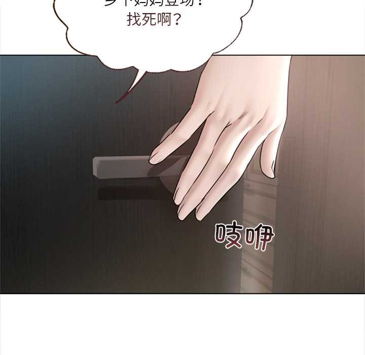 契约的代价 - 第9話 - page 118