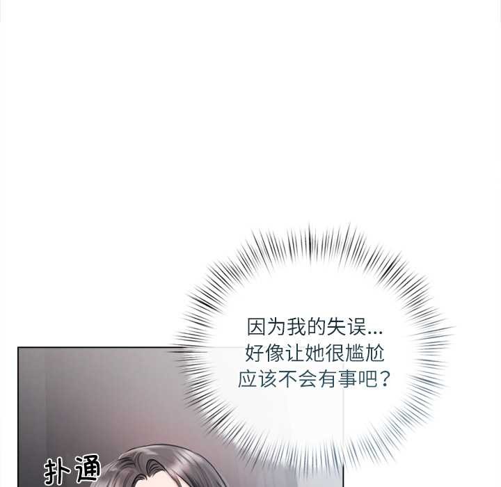 契约的代价 - 第9話 - page 119