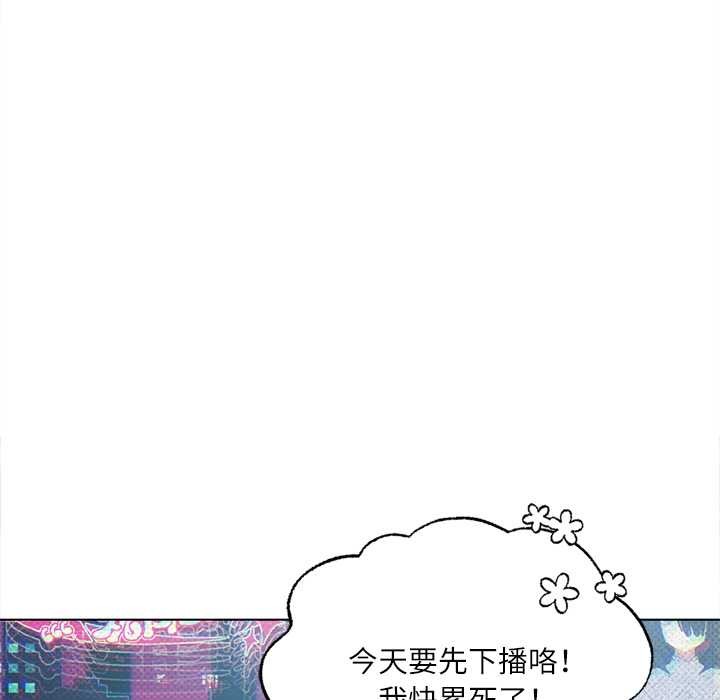 契约的代价 - 第9話 - page 121