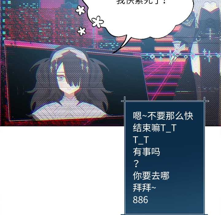 契约的代价 - 第9話 - page 122