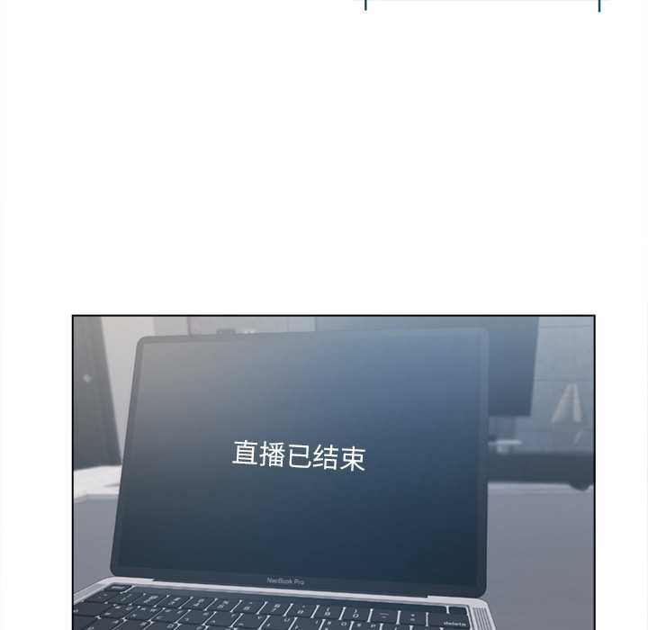 契约的代价 - 第9話 - page 123
