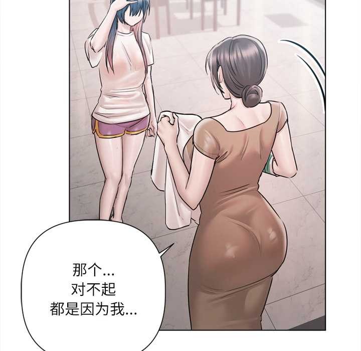 契约的代价 - 第9話 - page 125