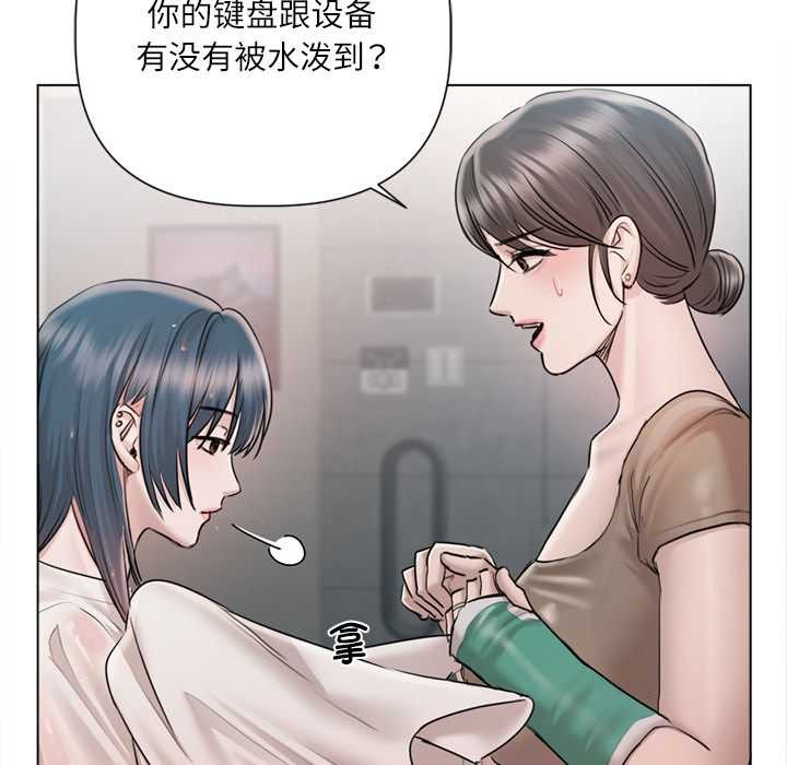 契约的代价 - 第9話 - page 127