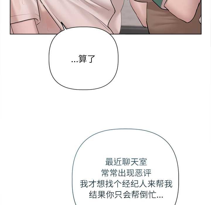 契约的代价 - 第9話 - page 128