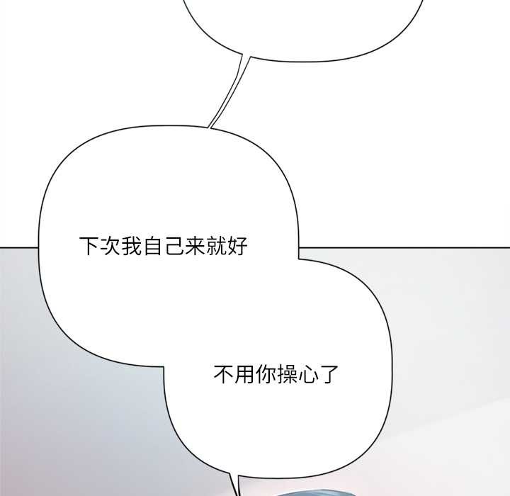 契约的代价 - 第9話 - page 129
