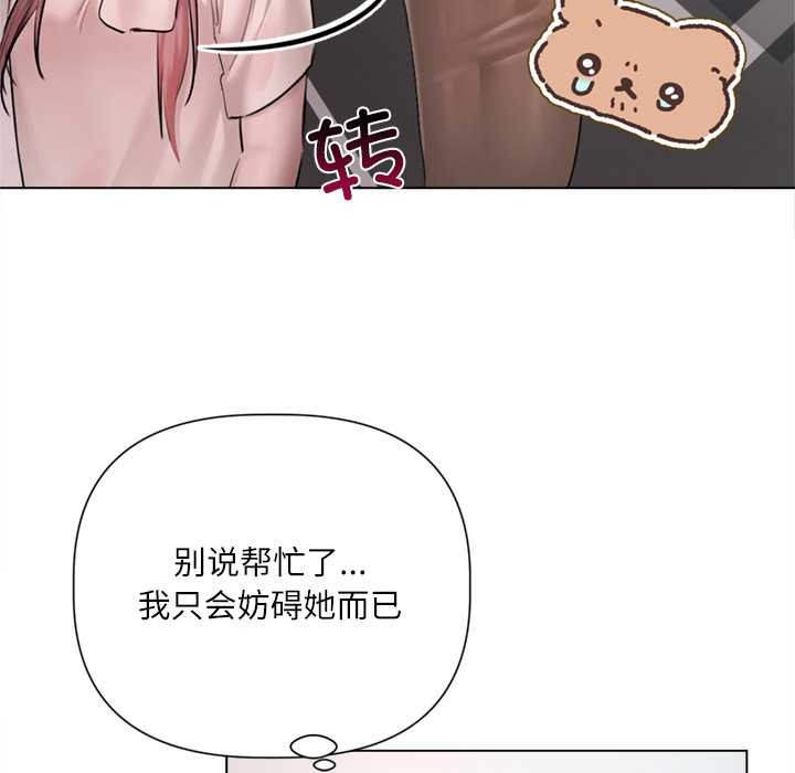 契约的代价 - 第9話 - page 134