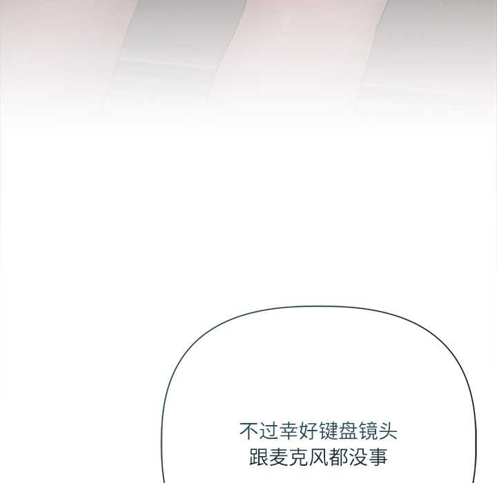 契约的代价 - 第9話 - page 144