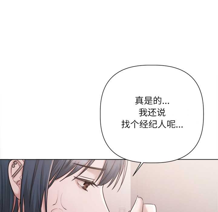 契约的代价 - 第9話 - page 147
