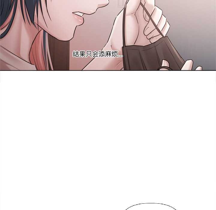 契约的代价 - 第9話 - page 148