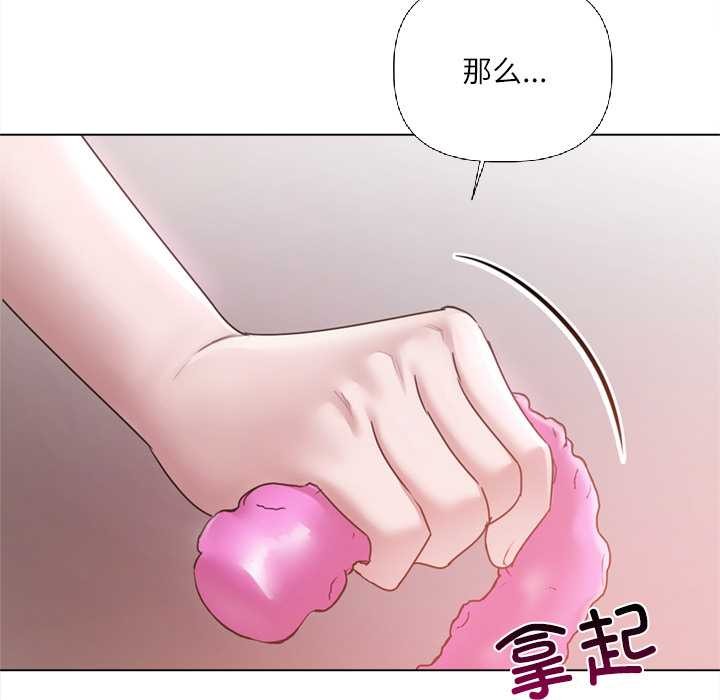契约的代价 - 第9話 - page 149