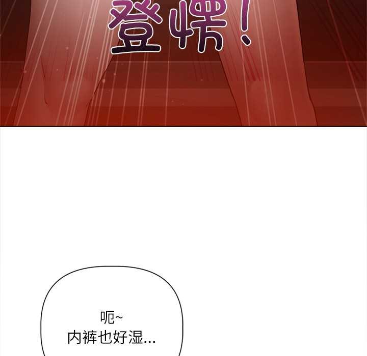契约的代价 - 第9話 - page 153