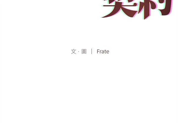 契约的代价 - 第32話 - page 2