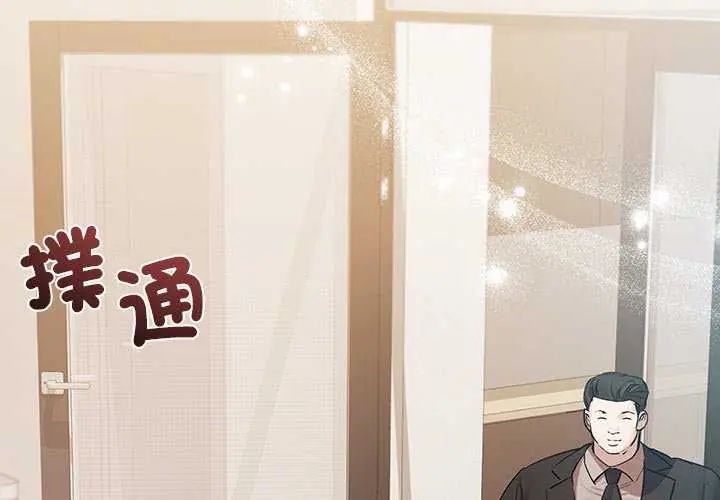 契约的代价 - 第32話 - page 4