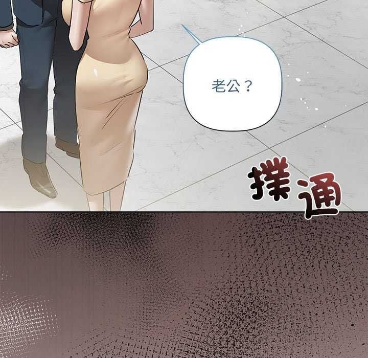 契约的代价 - 第32話 - page 6