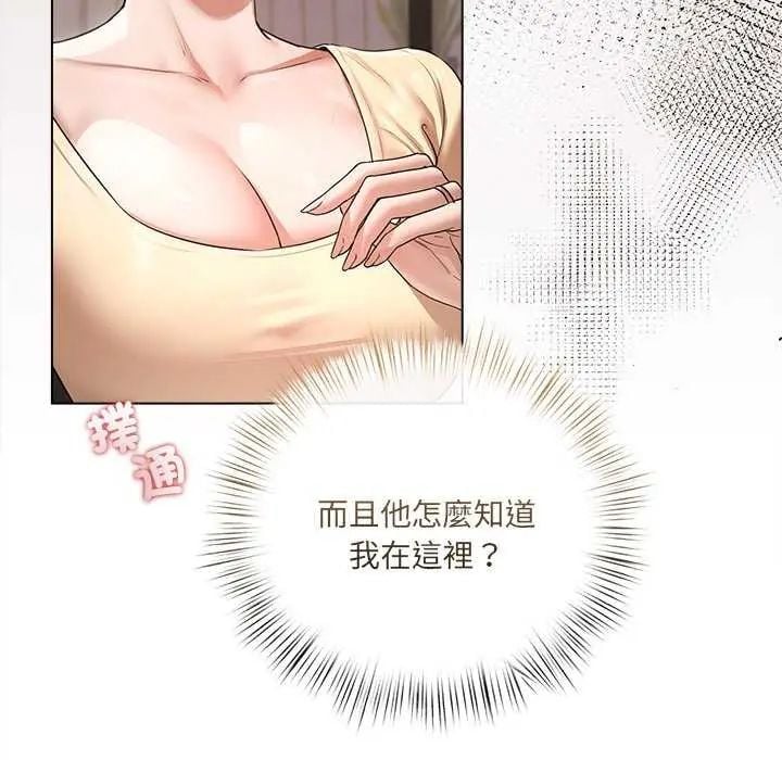 契约的代价 - 第32話 - page 8