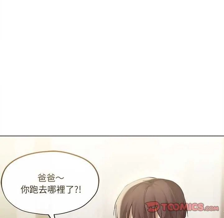 契约的代价 - 第32話 - page 9