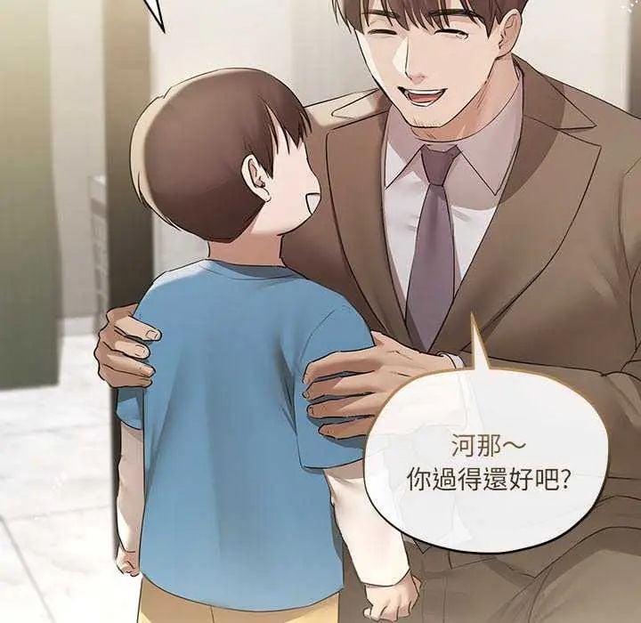 契约的代价 - 第32話 - page 10