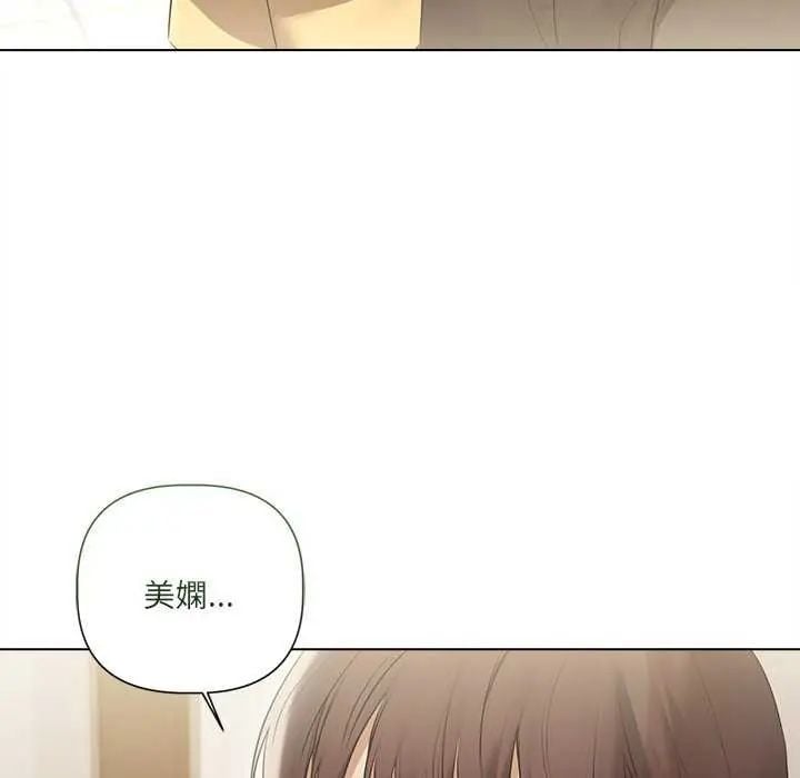契约的代价 - 第32話 - page 11