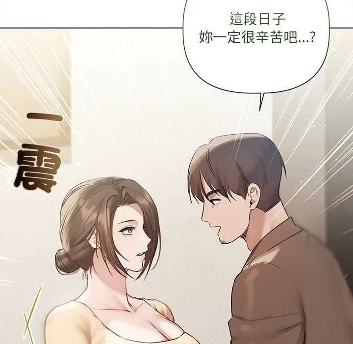 契约的代价 - 第32話 - page 13